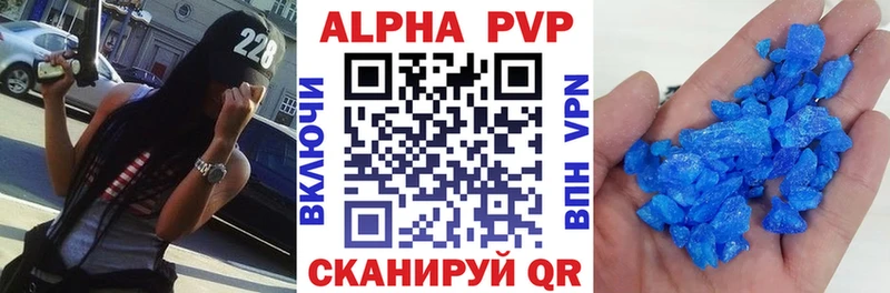 A-PVP Crystall  Купить где  Углегорск 