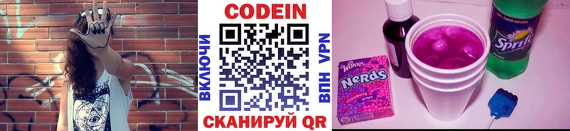 Купить  Углегорск  Кодеин напиток Lean (лин) 