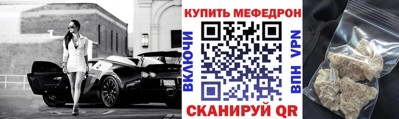 МЕФ 4 MMC  Купить  Углегорск 